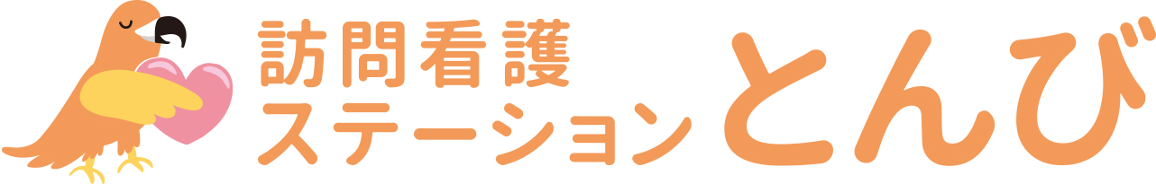 訪問看護ステーションとんびロゴ