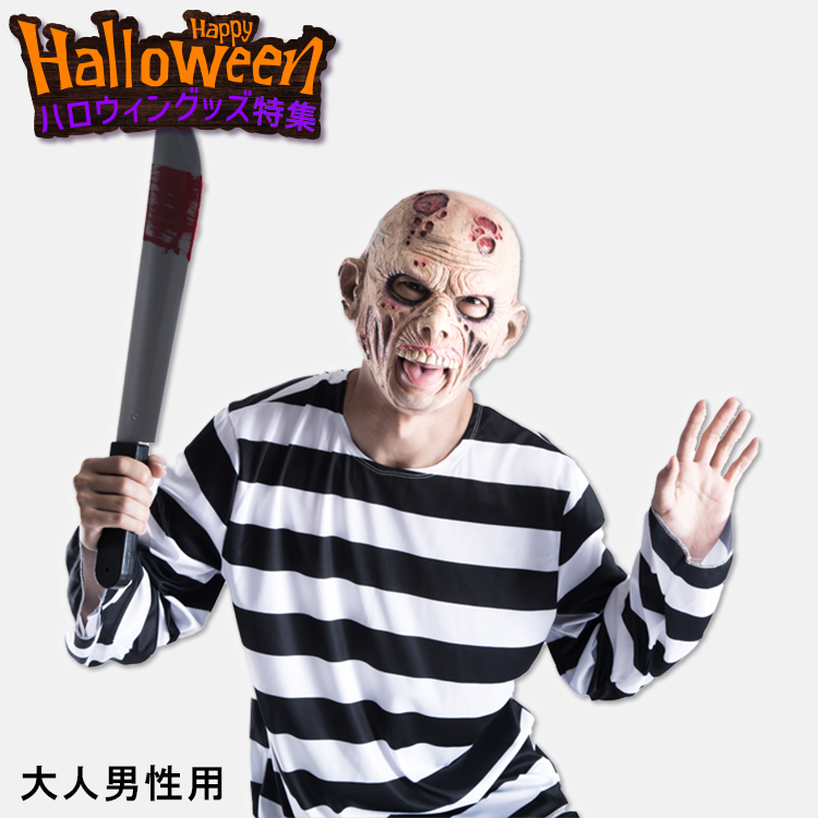 ハロウィングッズ特集商品画像大手ECモール大人男性用