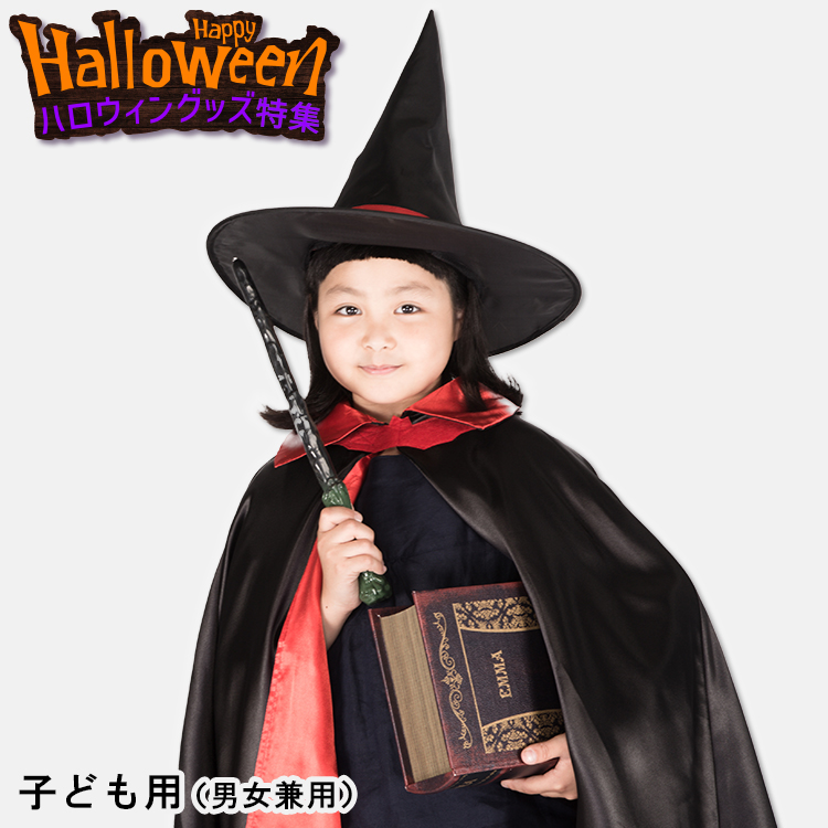 ハロウィングッズ特集商品画像大手ECモール子ども用