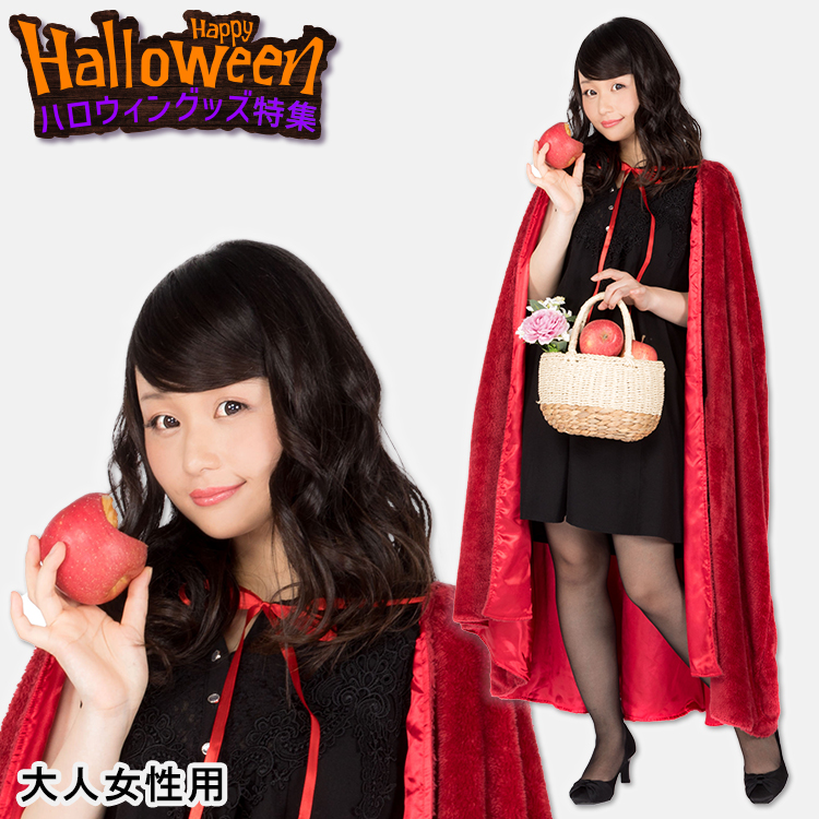 ハロウィングッズ特集商品画像大手ECモール大人女性用1