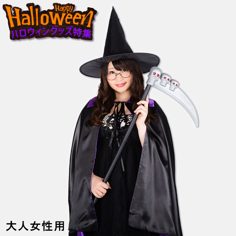 ハロウィングッズ特集商品画像大手ECモール大人女性用3